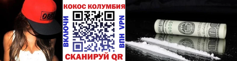 Кокаин VHQ Бежецк