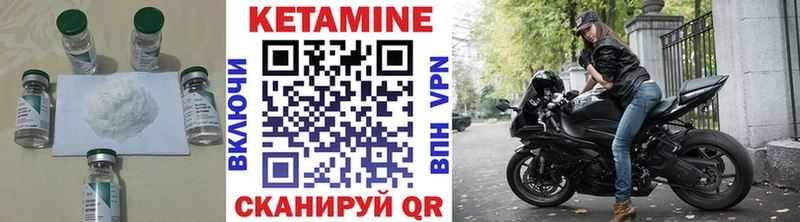 магазин    Бежецк  КЕТАМИН VHQ 