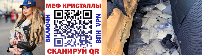 Мефедрон мука  купить наркоту  Бежецк 